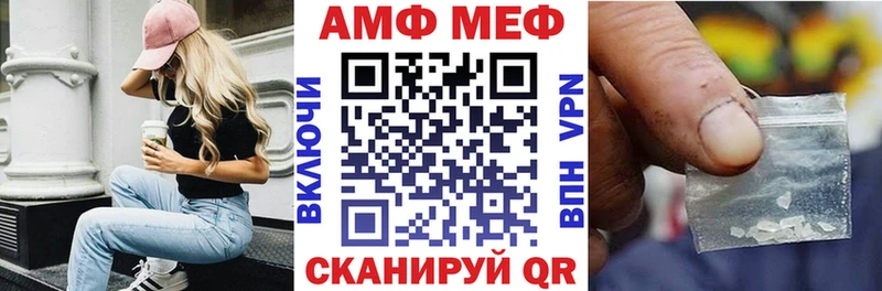 АМФ VHQ  Купить где  Михайловск 