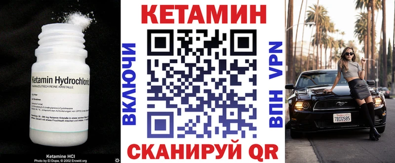 КЕТАМИН VHQ Купить Михайловск